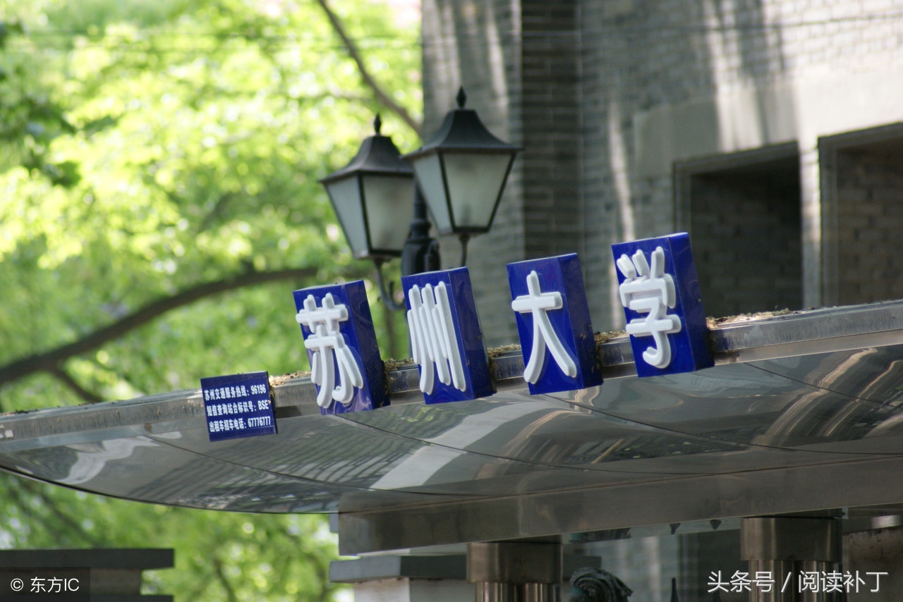 陈枫：十梓街尽头的苏州大学