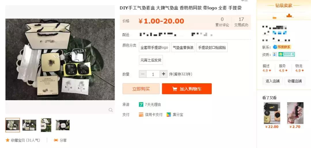 来看看票圈的商人是如何自制YSL口红和CPB唇釉，成本竟不到2块钱