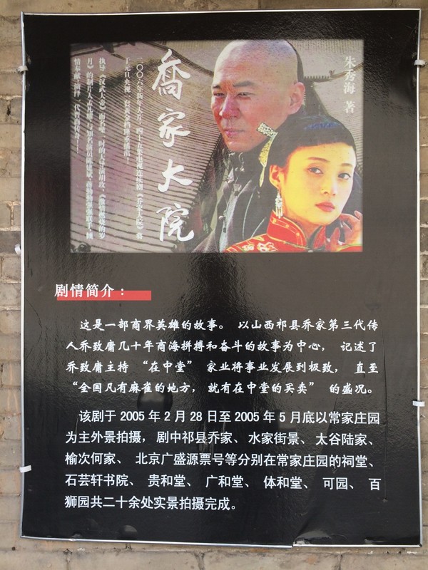 山西常家庄园旅游攻略,常家庄园到平遥路费