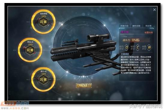 生死狙击黑光弩,生死黑光弩强不强