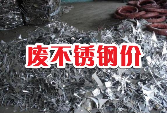 高新区高价废铝废铁回收行情,废铝废锌废铜高价回收