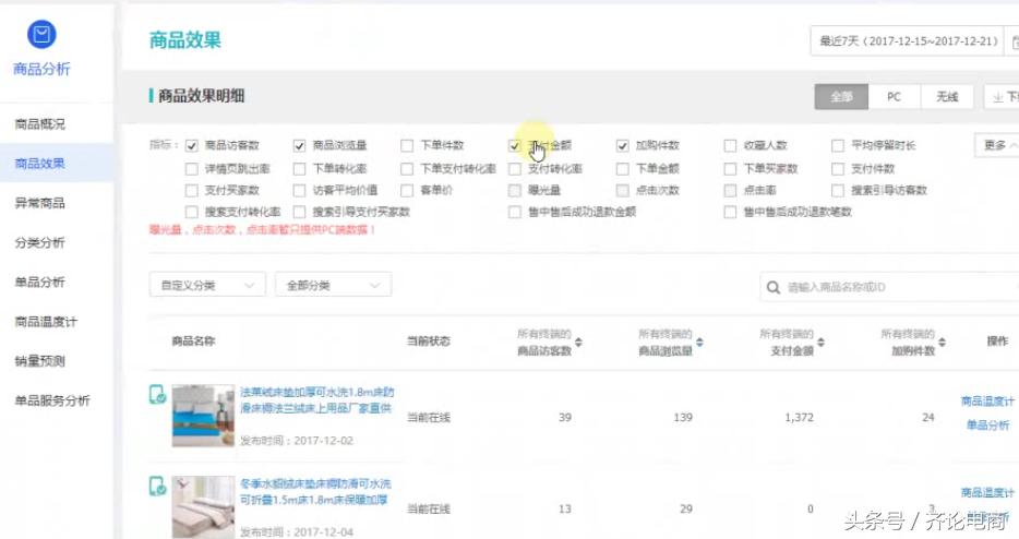 淘宝选款最好方法,淘宝选款的目的是什么