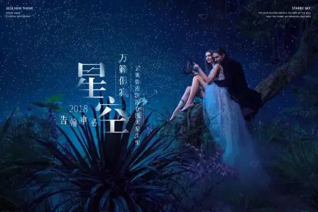 梦幻星空室内风格婚纱照,江边星空夜景婚纱照推荐