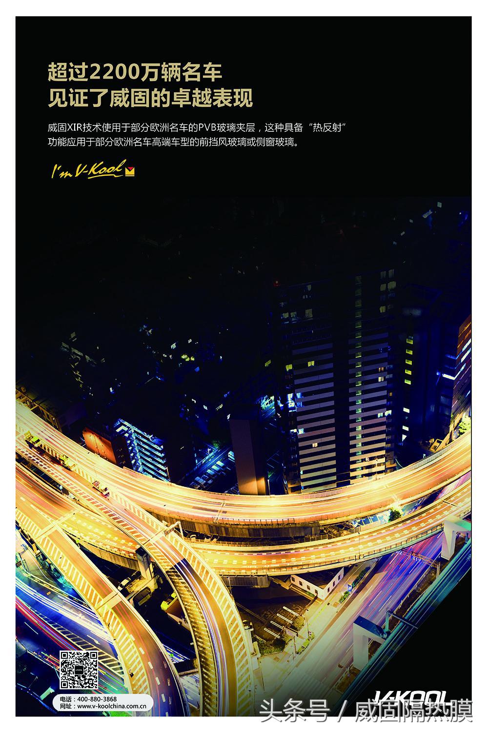 加盟威固膜要多少费用,威固加盟招商