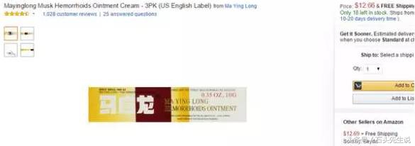 枇杷膏外国,国外疯抢枇杷膏