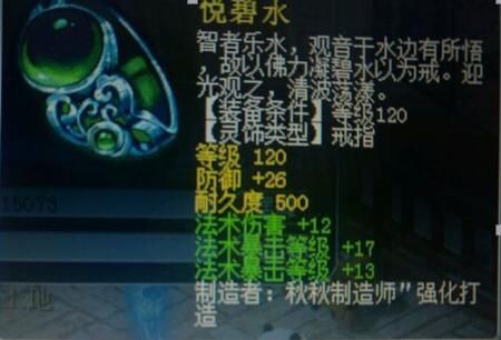 要什么三属性?这一波的稍有缺陷的灵饰价值照样起飞