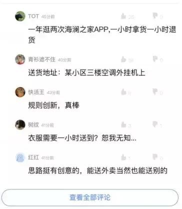 海澜之家上美团外卖,海澜之家美团送货