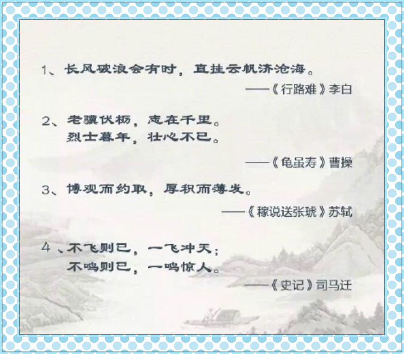 经典励志名言名句七言绝句,最经典30句名句