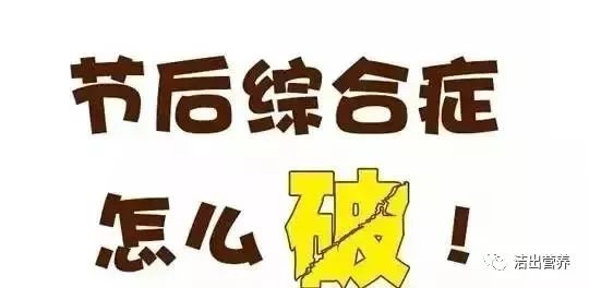 给你一份节后满血复活的秘籍，拿走不谢！