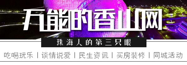 2008年的珠海回忆视频,1998年珠海香洲区