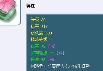 要什么三属性?这一波的稍有缺陷的灵饰价值照样起飞