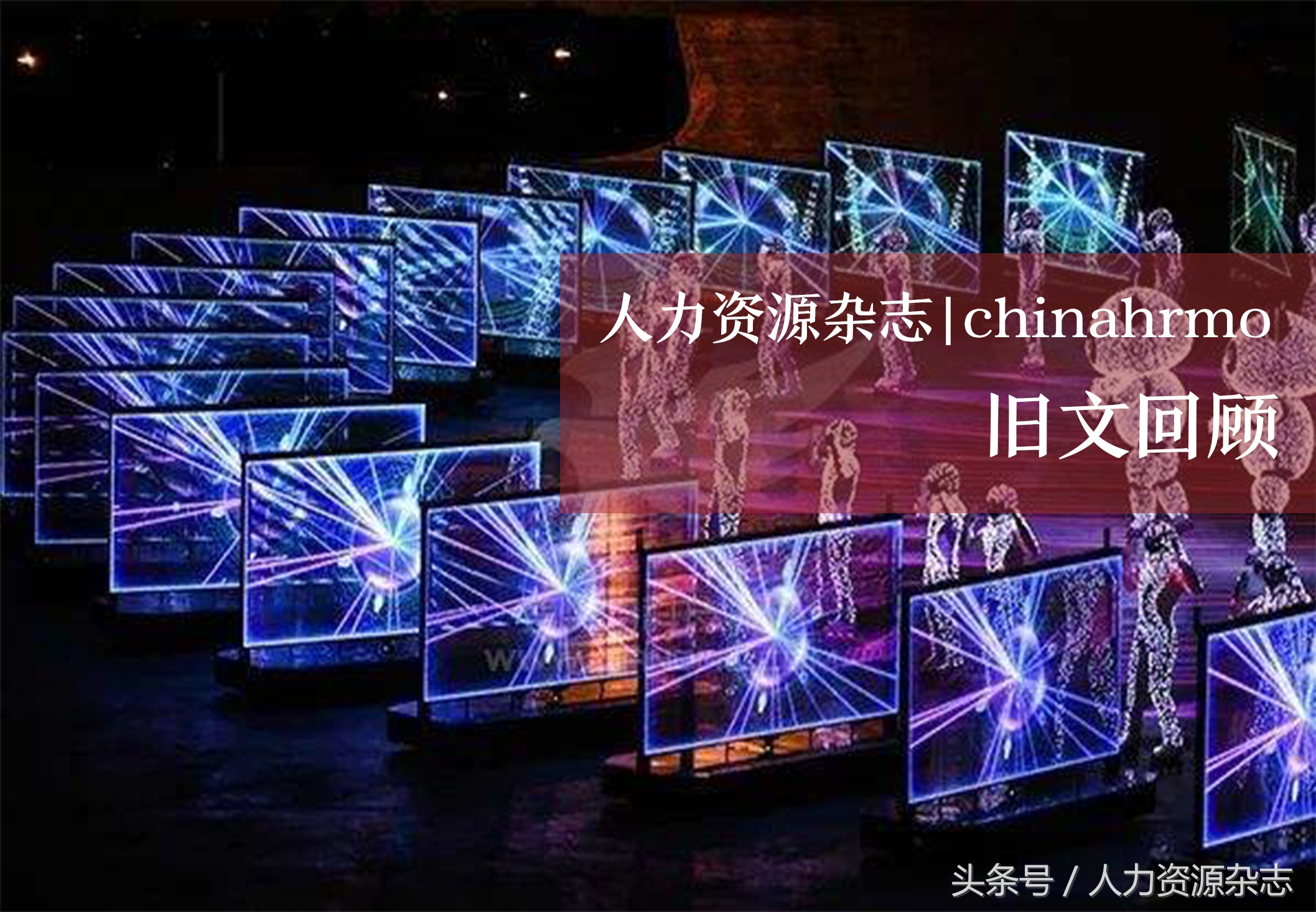 让「北京八分钟」惊艳的新松，人才战略同样令人惊艳