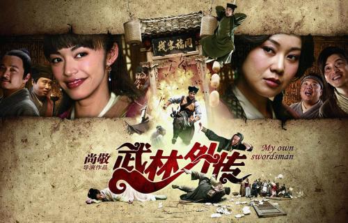 武林外传网游sf,武林外传服务器ip地址