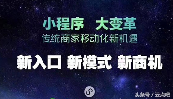 做好小程序的盈利点,小程序做完如何推广