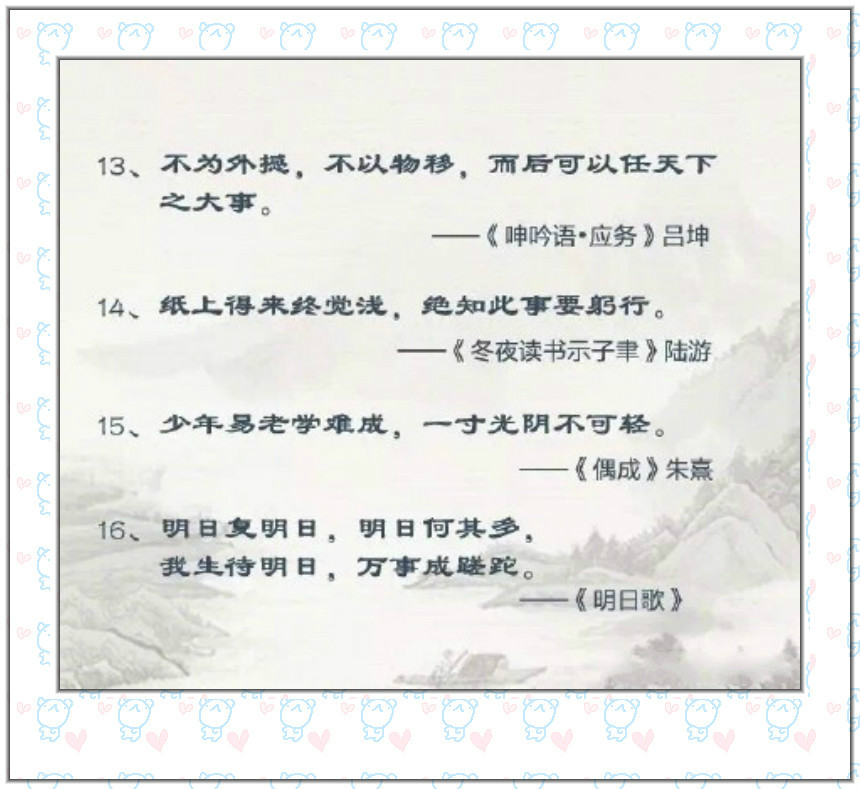 经典励志名言名句七言绝句,最经典30句名句