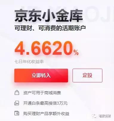 怎样才能不要余额宝这个功能,为什么买不了余额宝