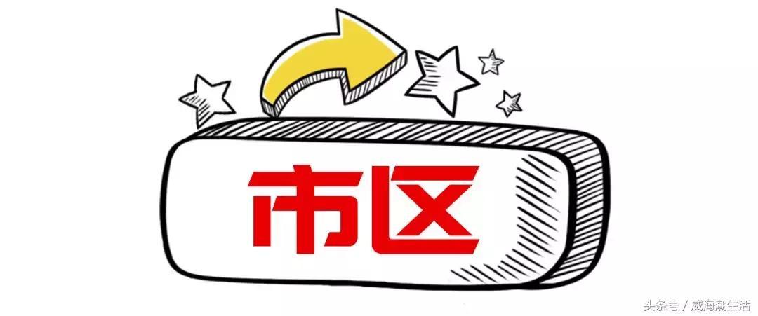 威海新房房价下跌了吗,2019威海小区房价