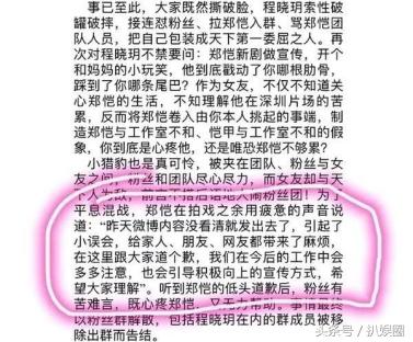 郑恺范冰冰近况,郑恺跟范冰冰