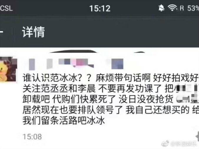 范冰冰小红书彩妆,范冰冰小红书营销