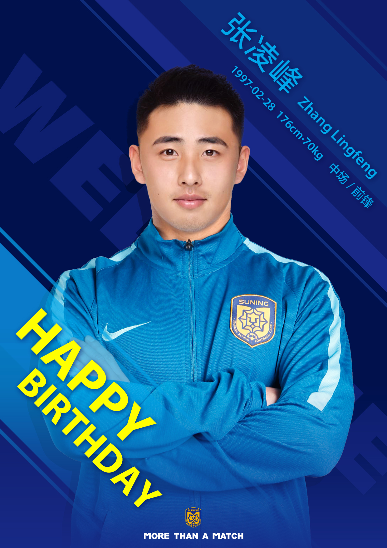 苏宁博阿基耶好吗,博阿基耶与苏宁易购