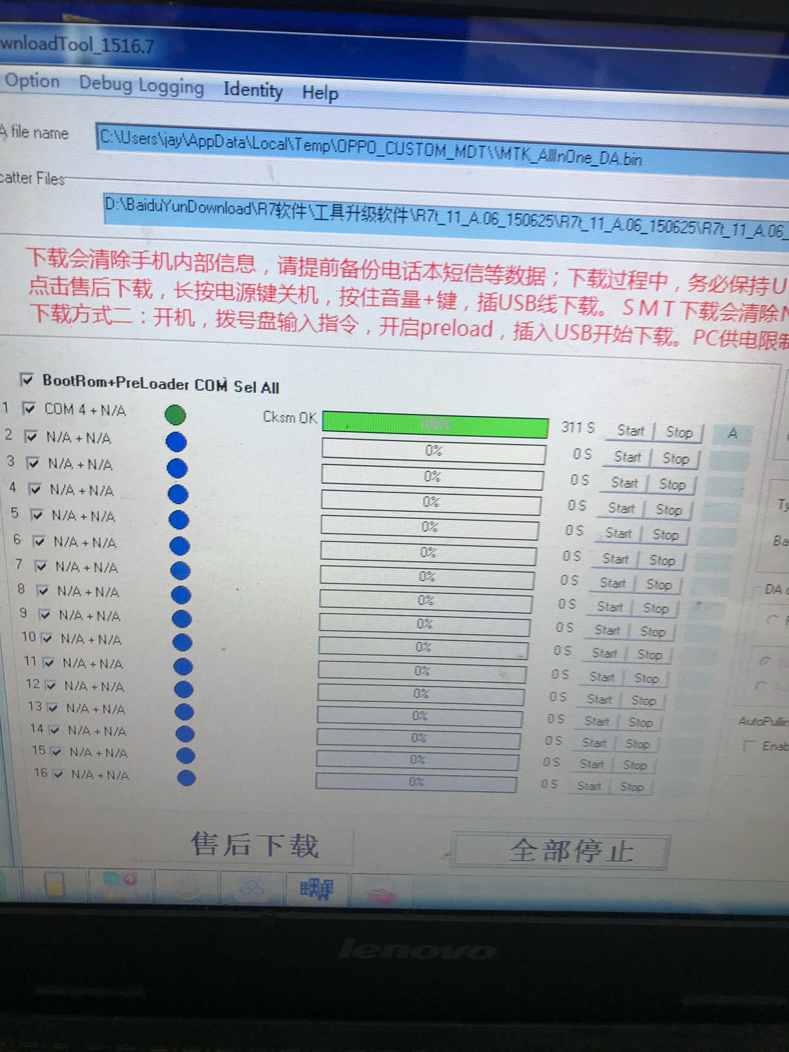 opporeno6刷机教程,oppor7手机刷机教程图解
