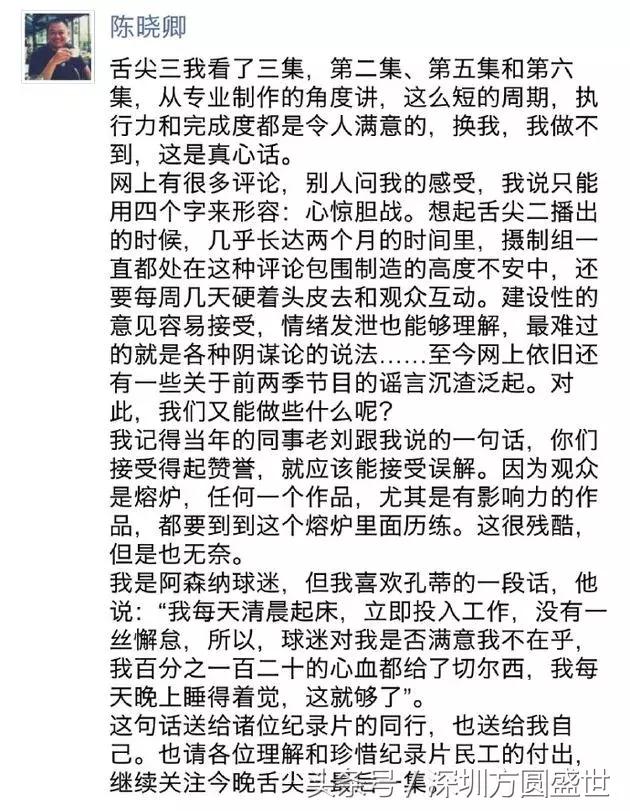 吐槽舌尖3,舌尖3拍的好不好