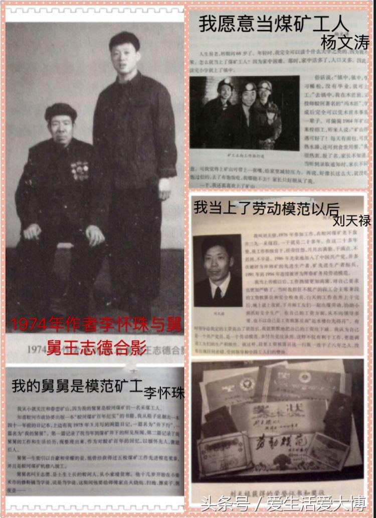 蛟河煤矿曾经的故乡......唤醒尘封的记忆