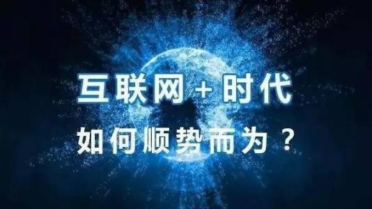 互联网下一波浪潮,下一次互联网革命