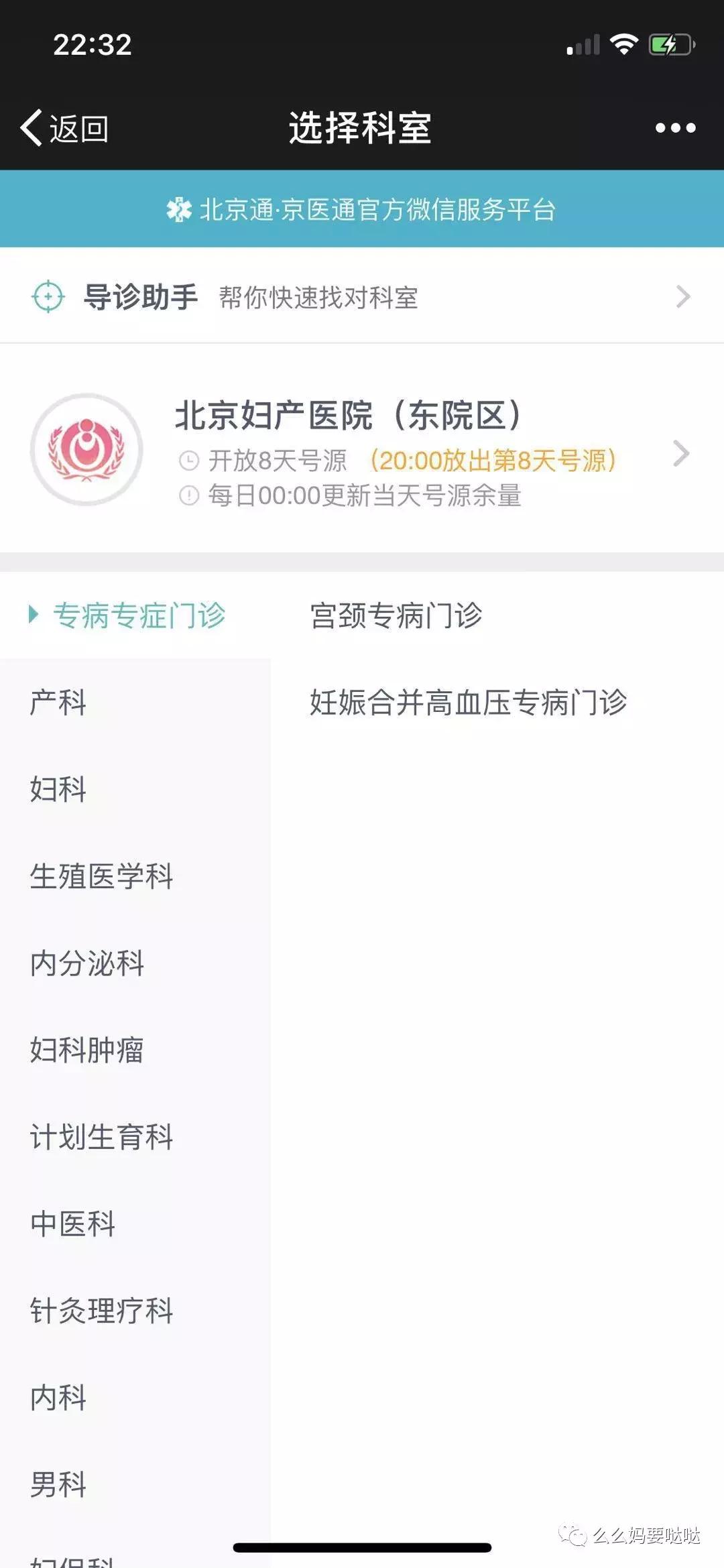 名院建档攻略:掌握这四个步骤,北京妇产医院轻松建档!