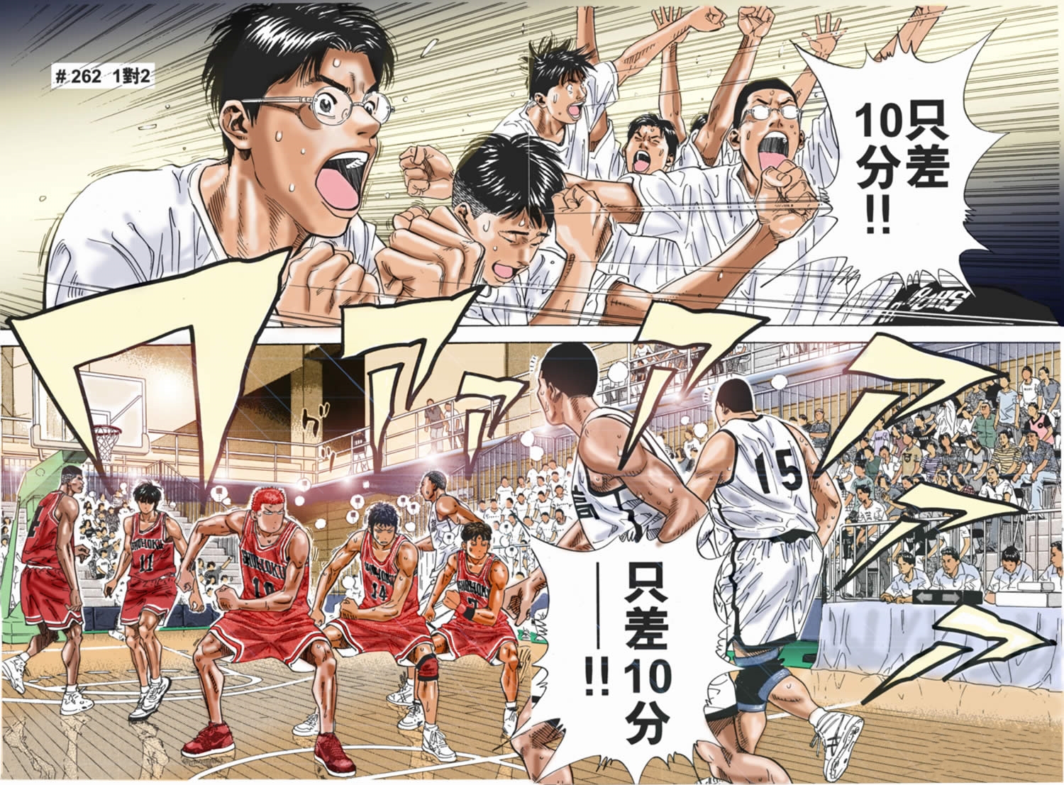 灌篮高手樱木扣进此球的那一刻,这24个人心里都在想啥?