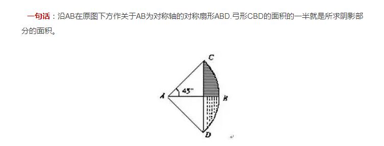 小学数学求图形的面积的方法,小学数学图形求阴影面积解题技巧