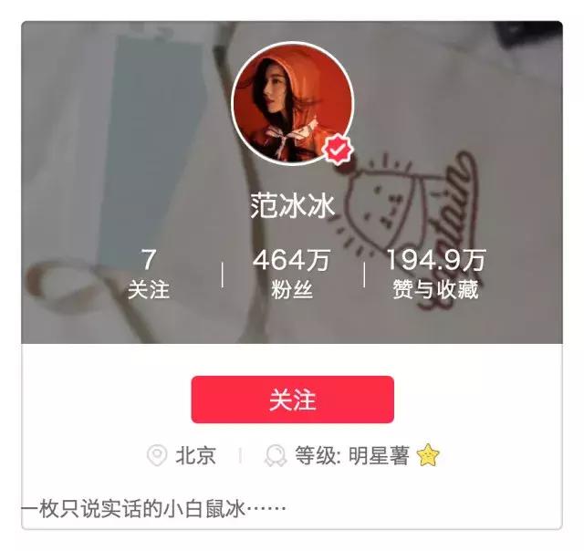 美妆博主范冰冰,代购美妆博主