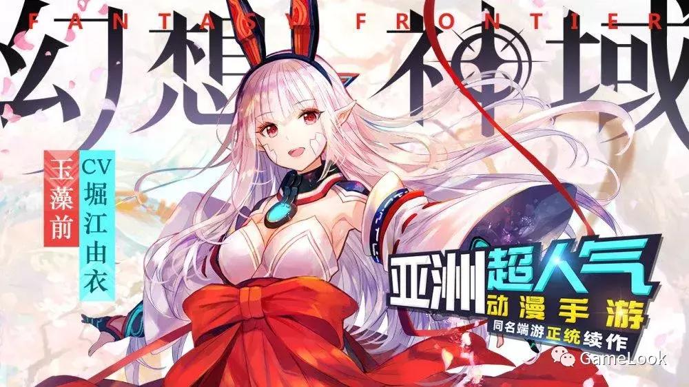 MMO+二次元是《幻想神域》手游获TapTap的20W预约和9.2分原因么？