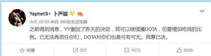 dota2pis最近怎么不播了,pisdota2被路人喷菜