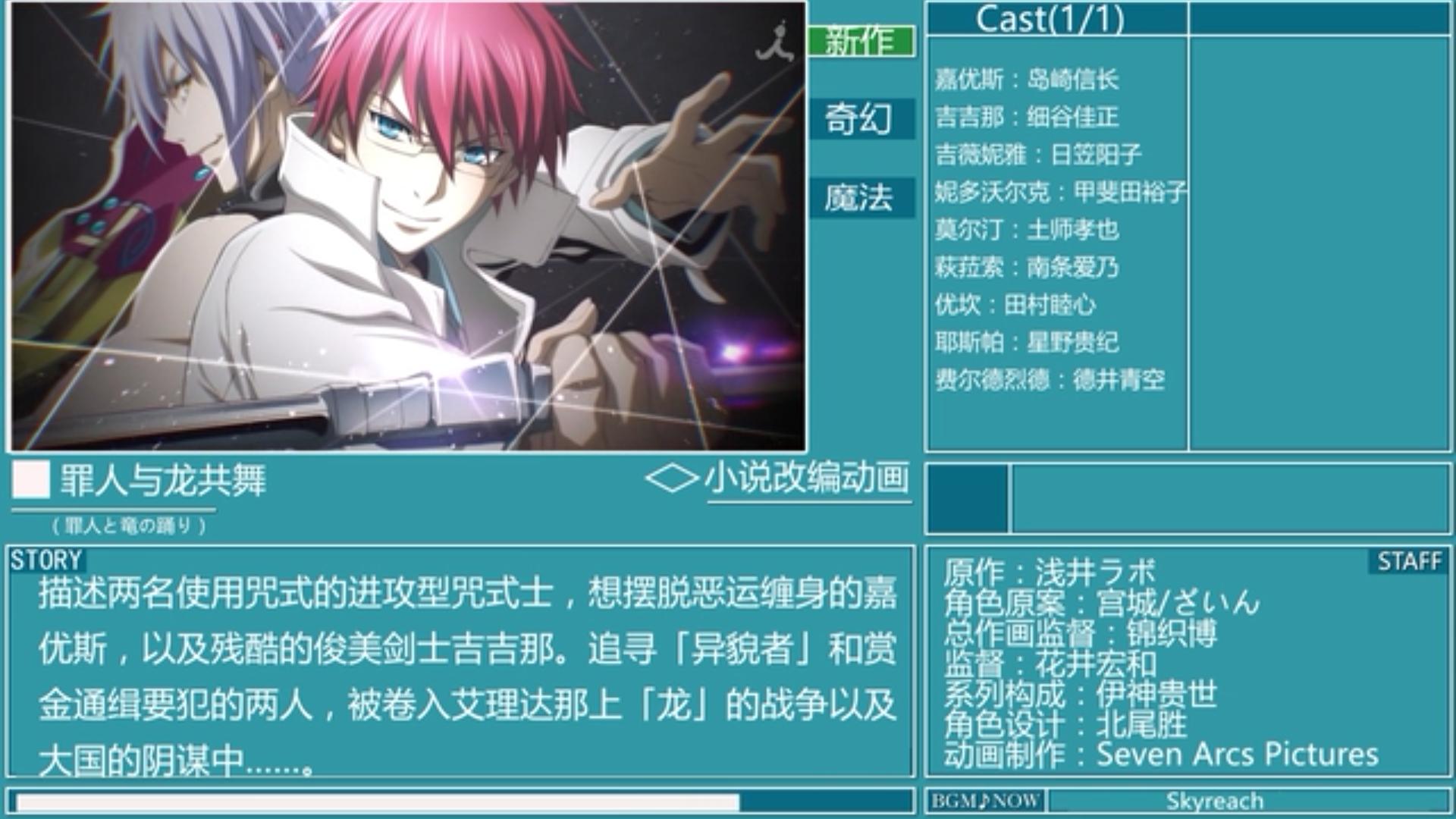 金木水火土新番,新番动画2019