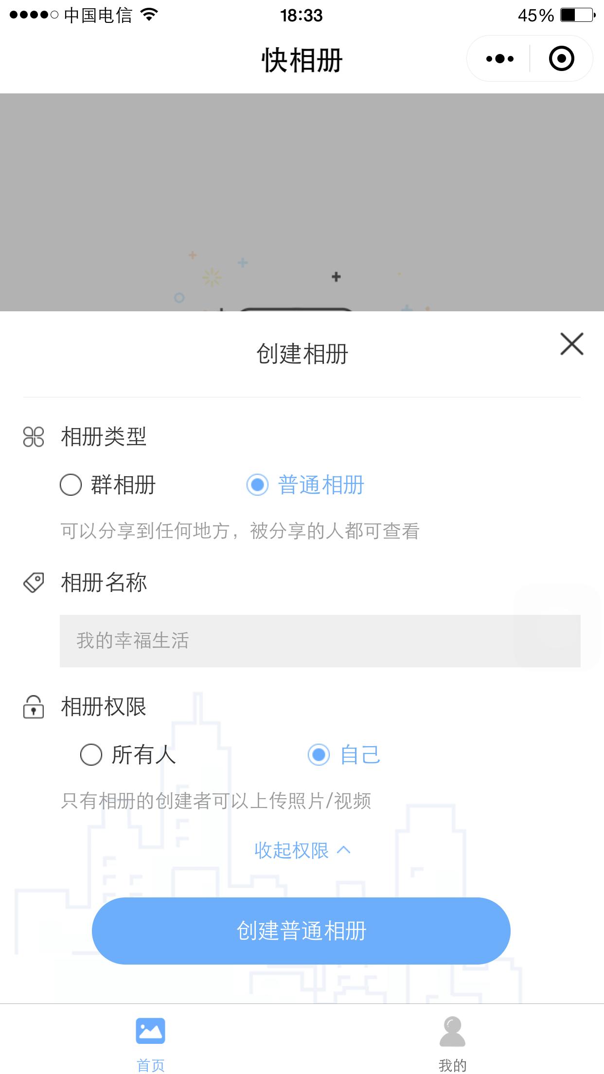 微信照片怎么保存到qq相册,怎么把微信里的照片传到qq相册里
