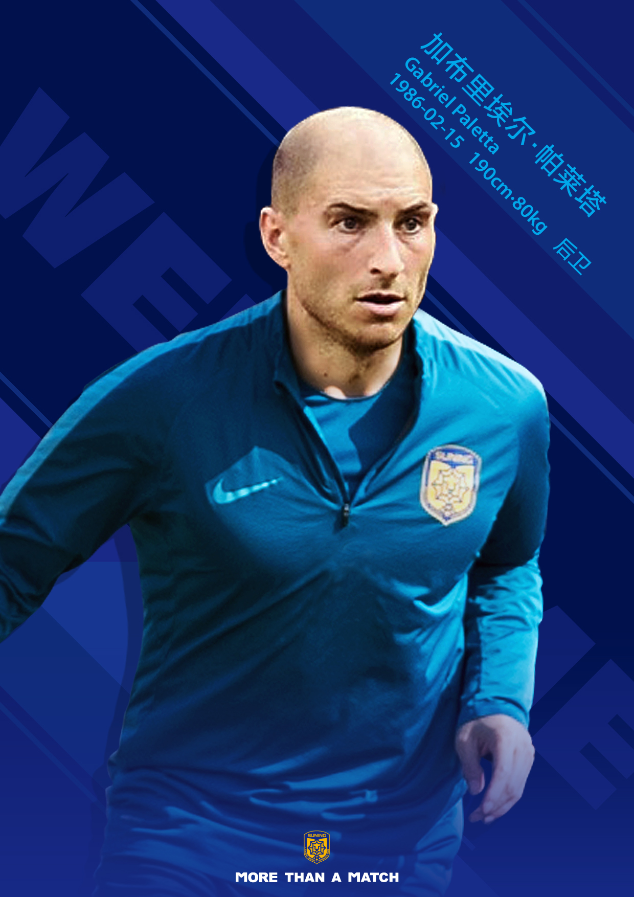 苏宁博阿基耶好吗,博阿基耶与苏宁易购