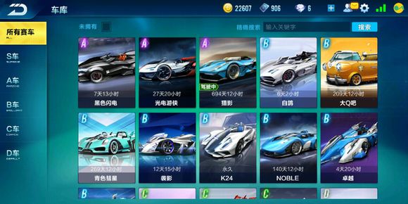 qq飞车手游500元左右的a车,qq飞车手游必抽a车