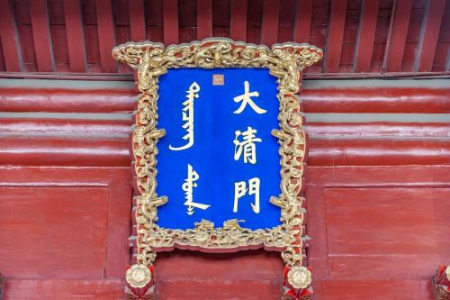 皇太极为什么把国号金改为清朝,皇太极为什么要把国号金改为清朝