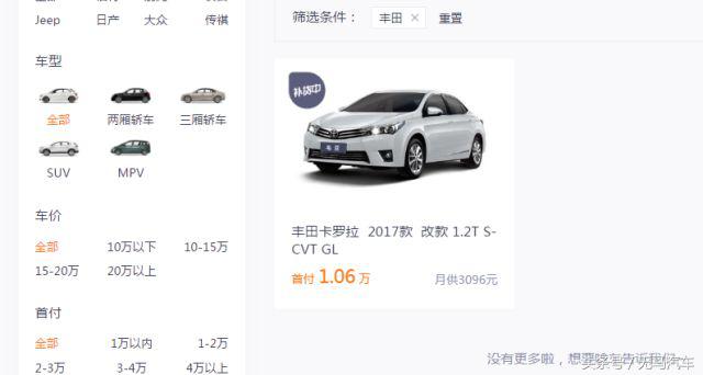 几千首付开新车什么套路,一成首付开新车安全吗