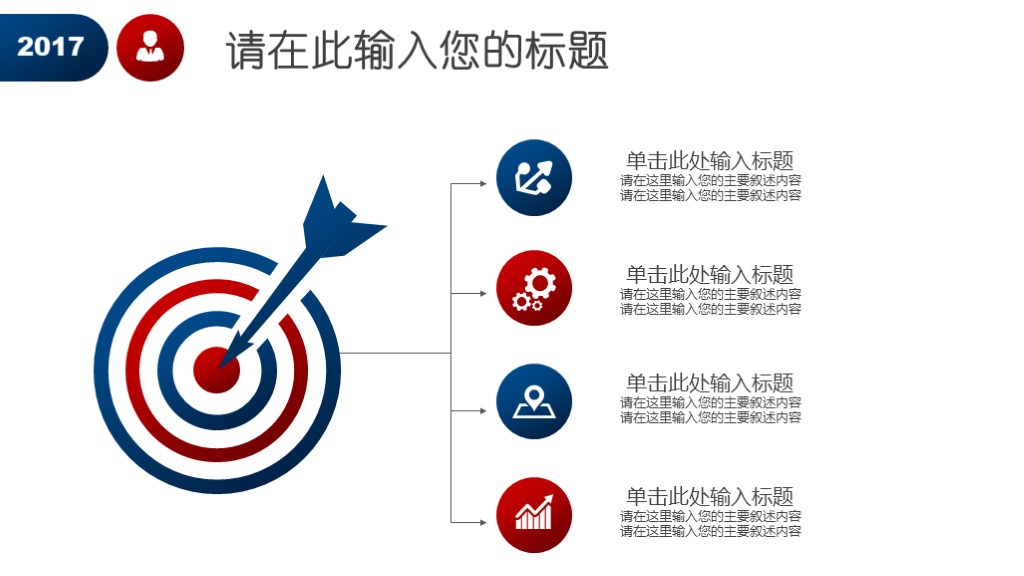 竞聘ppt简约,岗位竞聘个人简历主题ppt设计