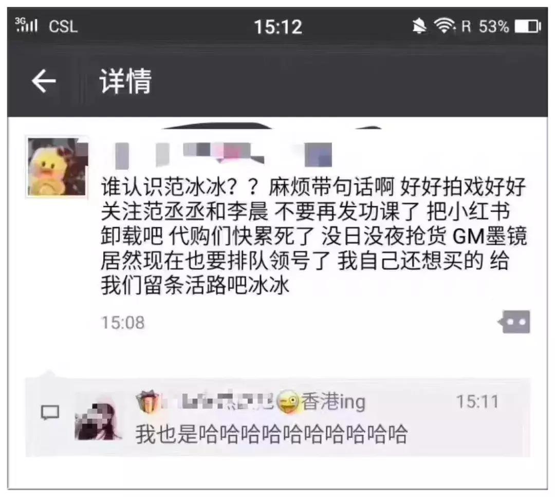 代购美妆博主,美妆博主范冰冰