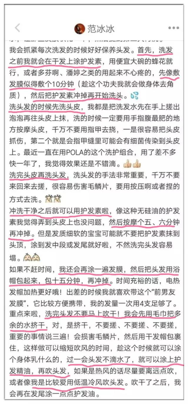 美妆博主范冰冰,代购美妆博主