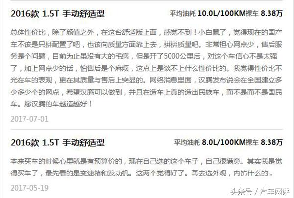 汉腾车企怎么样,汉腾汽车用的谁家的造车资质