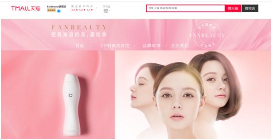 范冰冰创立品牌,范冰冰自创美妆品牌