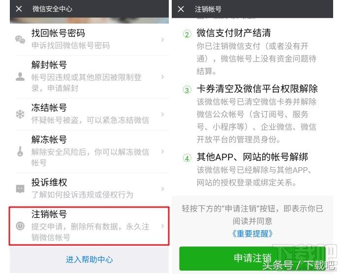 用支付宝登录的淘宝账号怎么注销,怎么注销支付宝账号保留淘宝账号