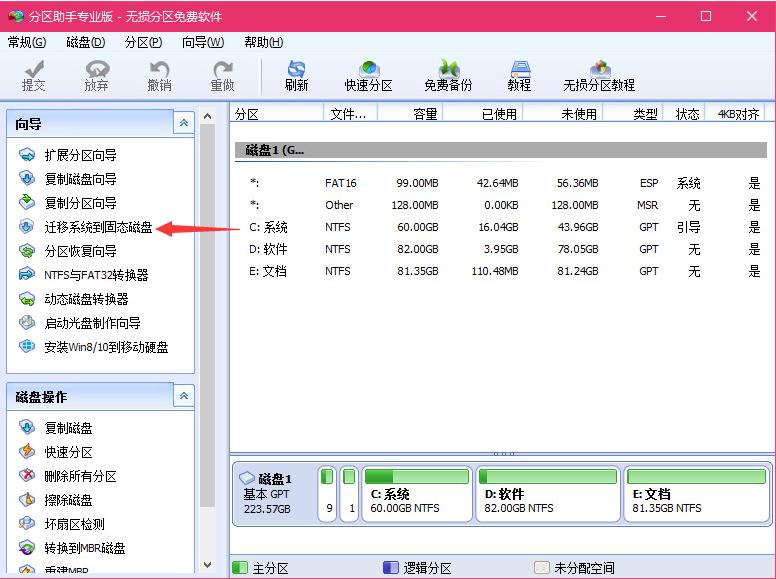 野路子!电脑应用一锅烩