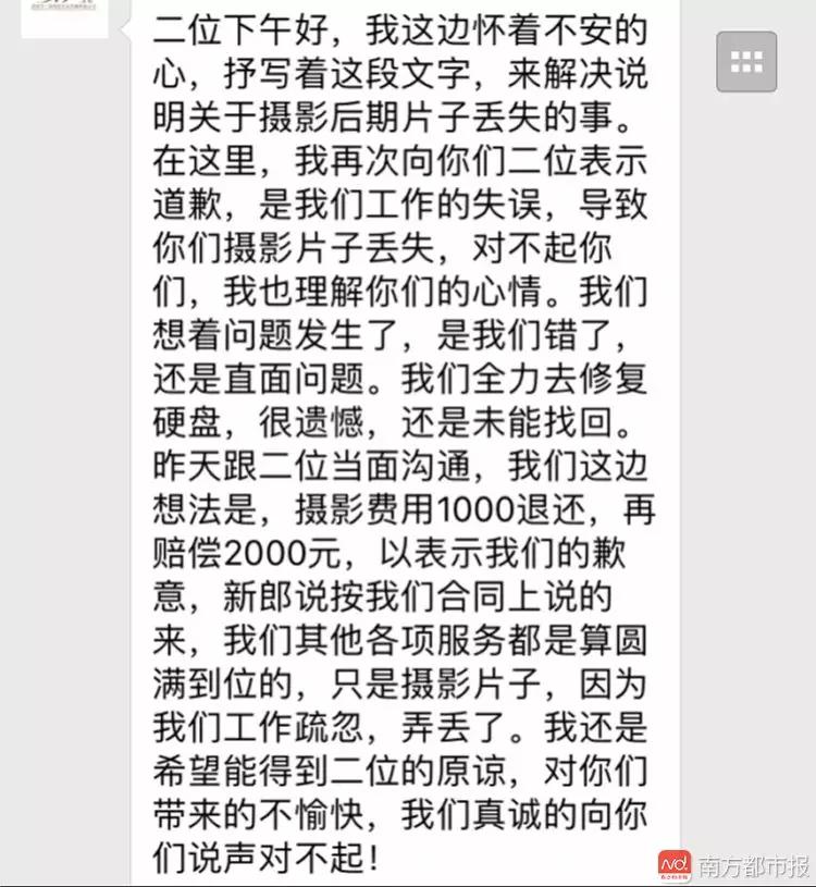 燃气爆炸夫妻,花一万元拍结婚照丈夫一看懵了
