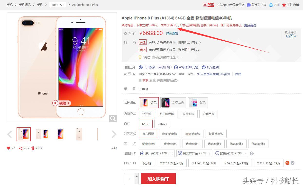 iphone8p现在还值得购买么,错过肯定后悔
