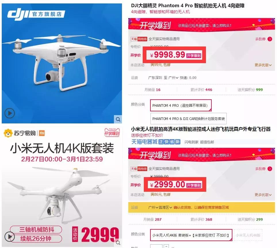 699元最便宜无人机上市，用起来到底如何